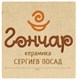 ООО &quot;Гончар&quot;
