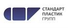 Стандарт Пластик Групп