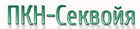 ПКН-Секвойя