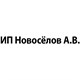 ИП Новосёлов А.В.