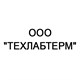 ООО &quot;ТЕХЛАБТЕРМ&quot;