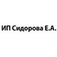 ИП Сидорова Е.А.