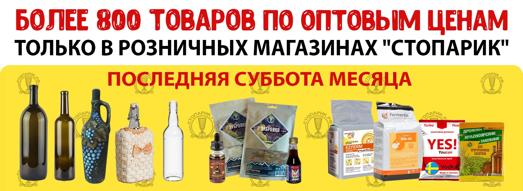 Только в розницу