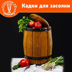 Кадки для засолки: как выбрать, использовать и хранить