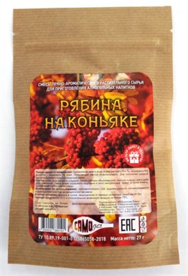 Набор для настаивания Рябина на коньяке 27 гр. 1л-5дн, 3л-14дн 7507 - фото 15299