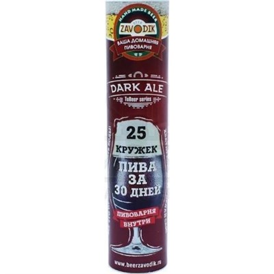 Пивоварня Beer Zavodik TuBeer series - Dark Ale 7678 - фото 15605