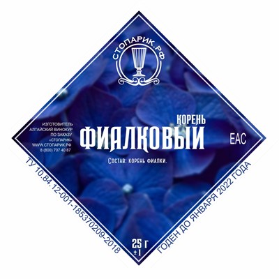 Фиалки корень "Стопарик" 25 гр. 7770 - фото 15744