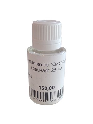Ароматизатор "Смородина красная" 25 мл 8204 - фото 21487