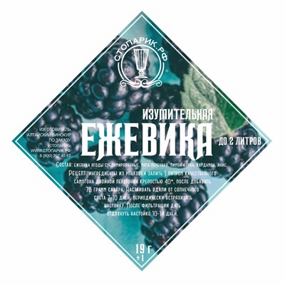 Набор трав и специй "Стопарик" Ежевика 19 гр. 8647 - фото 22312