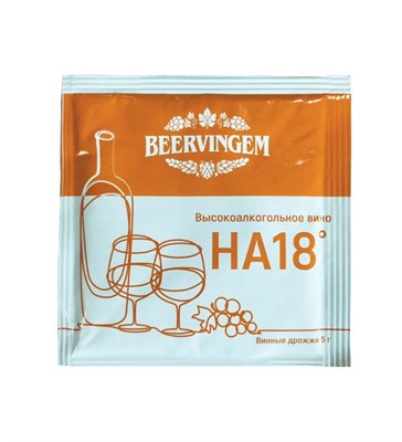 Дрожжи винные Beervingem "High alcohol HA18", 5 гр. 8660 - фото 22331