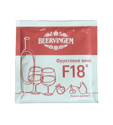 Дрожжи винные Beervingem "Fruit Wine F18", 5 гр. 8661 - фото 22332