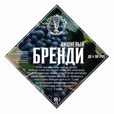Набор трав и специй "Стопарик" Бренди вишневый 99 гр. 8653 - фото 22336