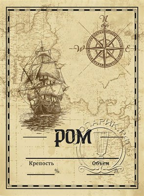 Этикетка "Ром" светлая 20 шт 8670 - фото 22373