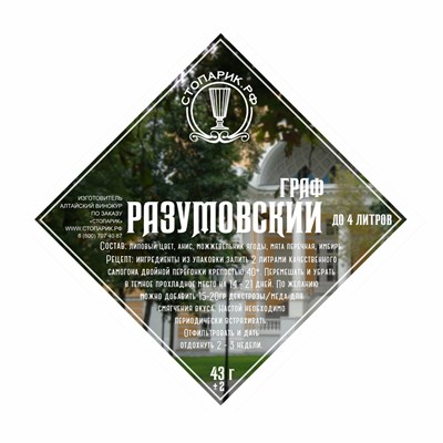 Набор трав и специй "Стопарик" Граф Разумовский 43 гр. 8805 - фото 22685