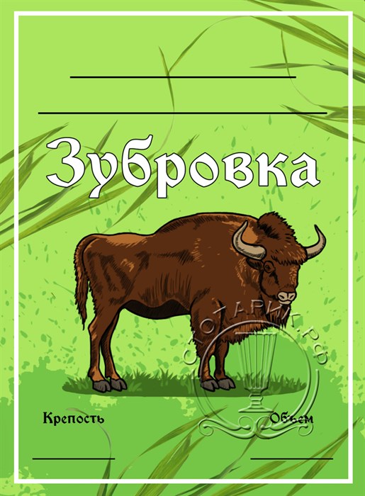 Этикетка "Зубровка" 20 шт 9184 - фото 23310
