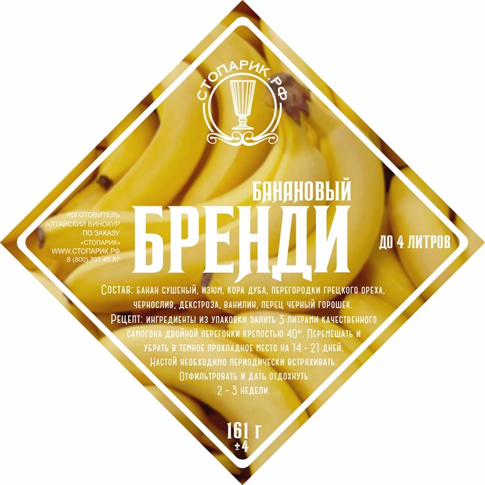 Набор трав и специй "Стопарик" Банановый бренди 161 гр. 9789 - фото 24195
