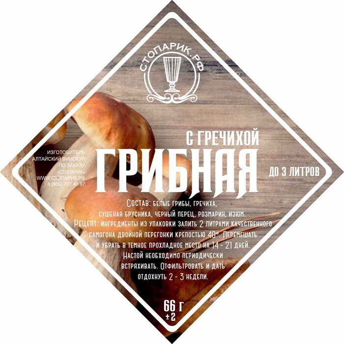 Набор трав и специй "Стопарик" Грибная с гречихой 66 гр. 9971 - фото 24406