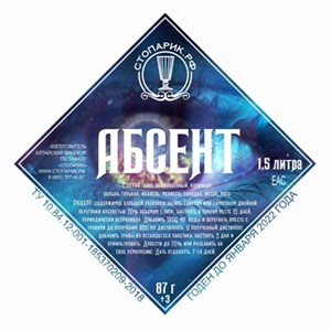 Абсент Стопарик Набор трав и пряностей 00-00001854 - фото 24561