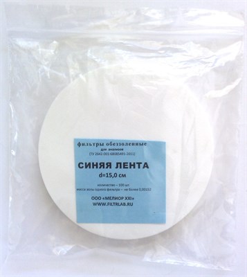 Фильтр обеззоленный синяя лента медленной фильтрации 172 - фото 5028