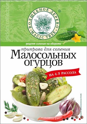 Приправа для соления малосольных огурцов 35 гр ВД 4784 - фото 6906