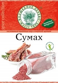 Сумах 20 гр. ВД 4778 - фото 6914