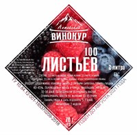 Набор трав и специй "100 Листьев" 6596