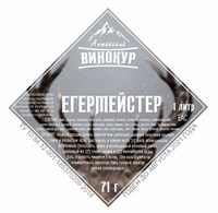 Набор трав и специй "Егермейстер" 6750