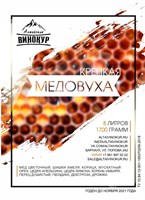 Набор "Медовуха крепкая" 6752