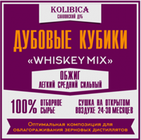 Кубики дубовые "Whiskey Mix" на 10 - 40 литров 6811
