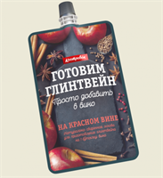 Основа для Глинтвейна на красном вине "Костровок" 100 гр. 7516