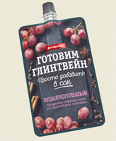 Основа для безалкогольного Глинтвейна "Костровок" 100 гр. 7514