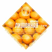Набор трав и специй "Стопарик" Имбирно - лимонная 7555