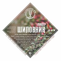 Набор трав и специй "Стопарик" ликер Шиповник 7554