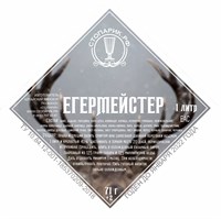Набор трав и специй "Стопарик" Егерь Мастер 71 гр. 7551