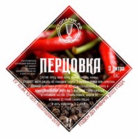 Набор трав и специй "Стопарик" Перцовка 7 гр. 7545