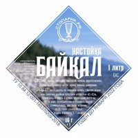 Набор трав и специй "Стопарик" Байкал 16 гр. 7544