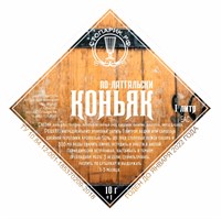 Набор трав и специй "Стопарик" Коньяк по-латгальски 35 гр. 7539