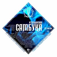 Набор трав и специй "Стопарик" Самбука классическая 60 гр 7534