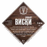 Набор трав и специй "Стопарик" Пряный виски 21 гр. 7533