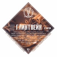Набор трав и специй "Стопарик" Глинтвейн 57 гр. 7532