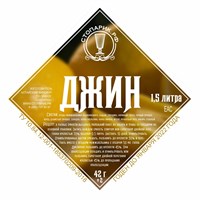 Набор трав и специй "Стопарик" Джин 7528