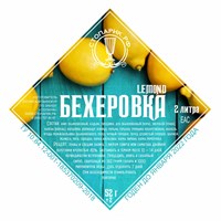 Набор трав и специй "Стопарик" Чешский ликер (Бехеровка) LEMOND 43 гр 7690