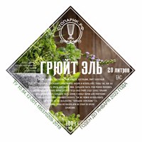 Набор трав и специй "Стопарик" Грюйт Эль 7693