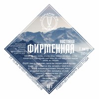 Набор трав и специй "Стопарик" Фирменная 68 гр. 7691