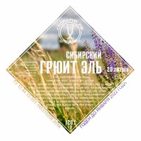 Набор трав и специй "Стопарик" Сибирский Грюйт Эль 7694