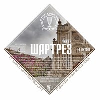 Набор трав и специй "Стопарик" Шартрез 97 гр. 7904