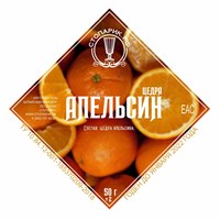 Набор трав и специй "Стопарик" Апельсиновая цедра 50 гр. 7768