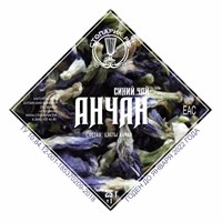 Анчан (синий чай) "Стопарик" 25 гр. 7790