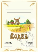 Этикетка "Водка" 20 шт 8028