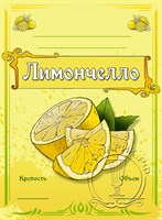 Этикетка "Лимончелло" 20 шт 8159